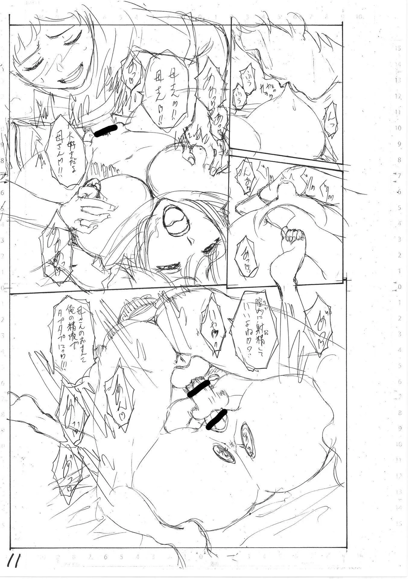 [西川康]母は息子のち◯ぽに欲情をする[DL版][中國翻訳][西川康]母は息子のち◯ぽに欲情をする[DL版][中國翻訳]
