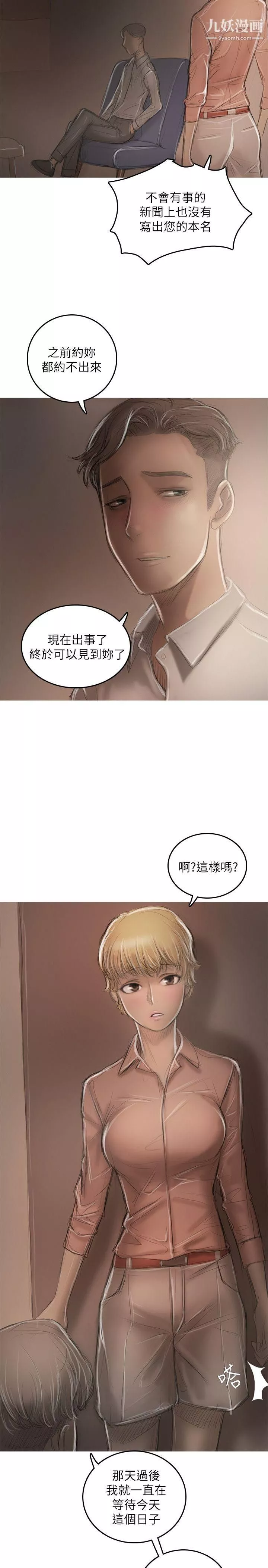 開發性味蕾第19話