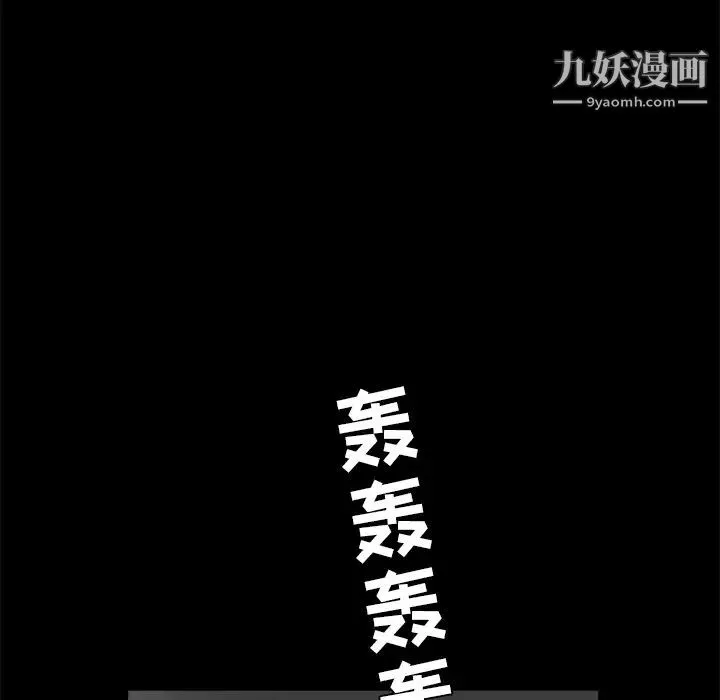 枷鎖第27话