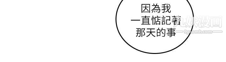 開發性味蕾第19話