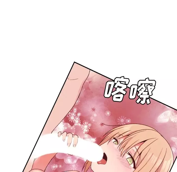 鄰家三姐妹第7話