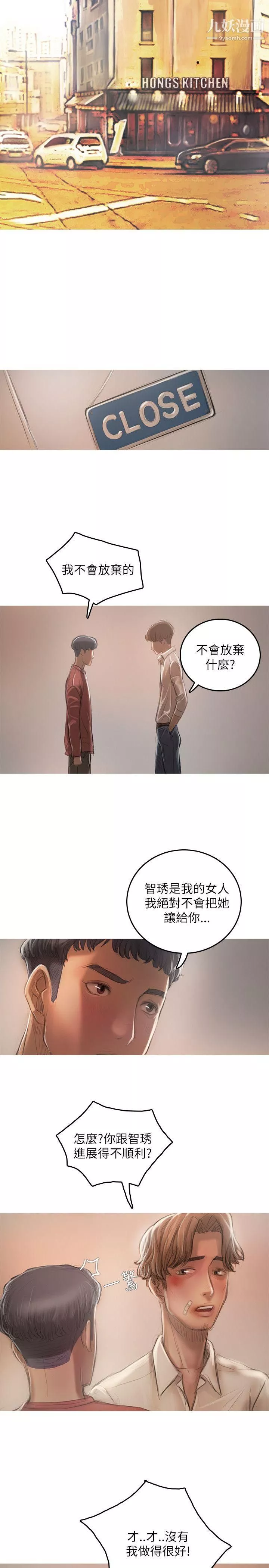 开发性味蕾-第19话 - 图片 8