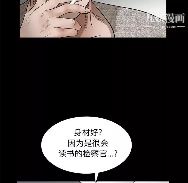 枷鎖第27话