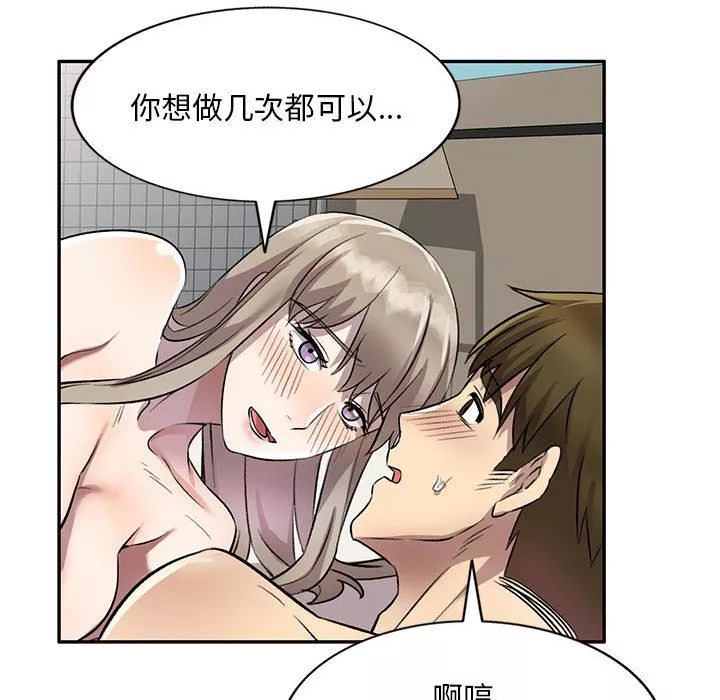 私房家教課第18話