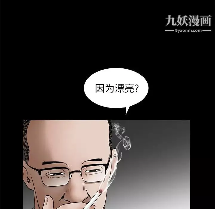 枷锁-第27话 - 图片 143