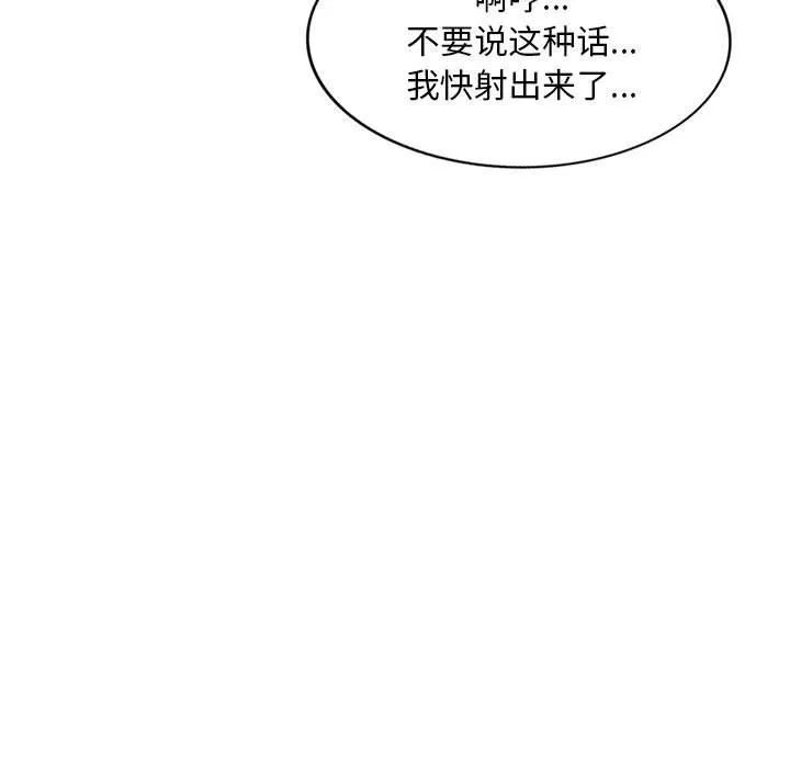 私房家教课-第18话 - 图片 67