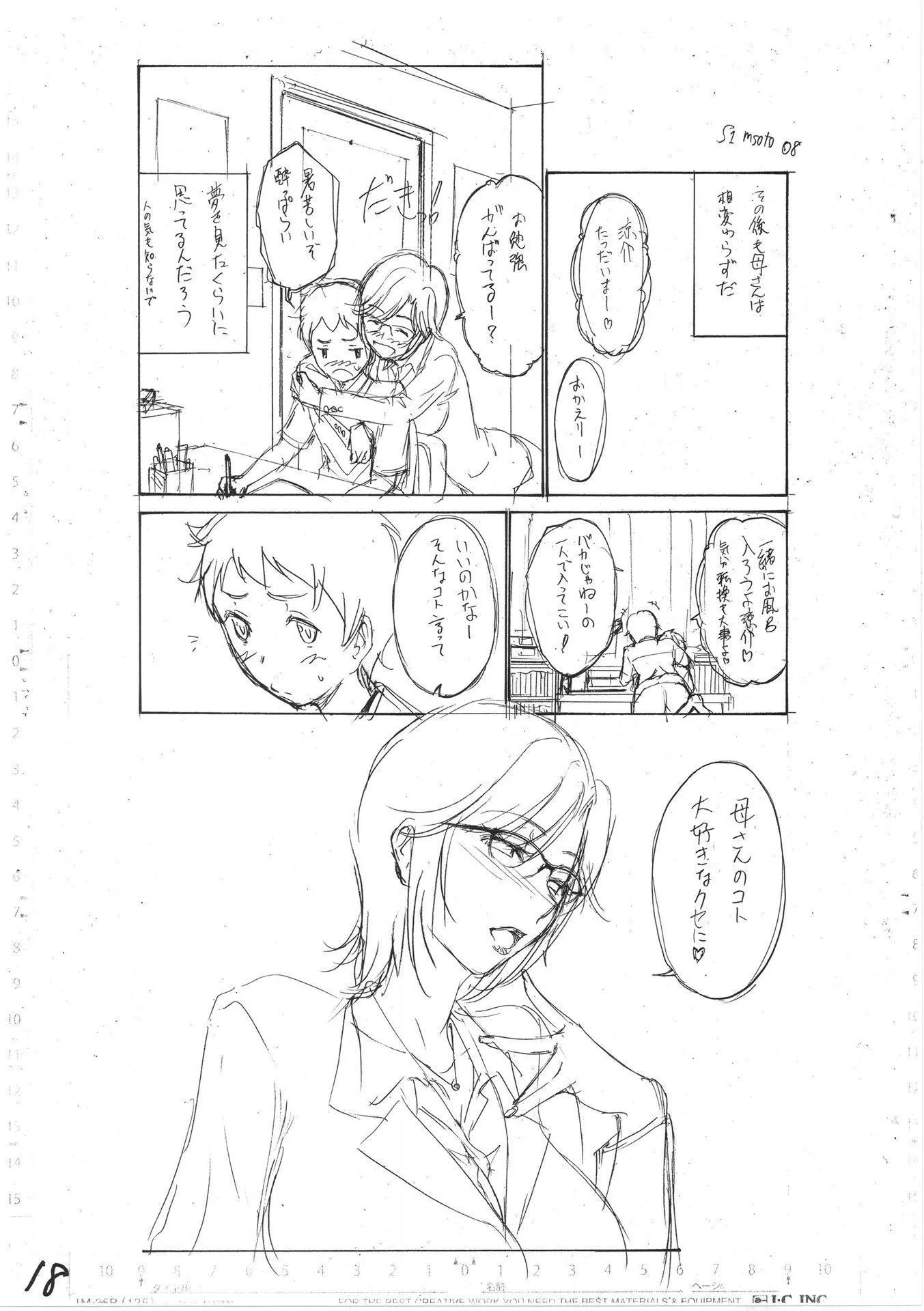 [西川康]母は息子のち◯ぽに欲情をする[DL版][中国翻訳]-[西川康]母は息子のち◯ぽに欲情をする[DL版][中国翻訳] - 图片 232