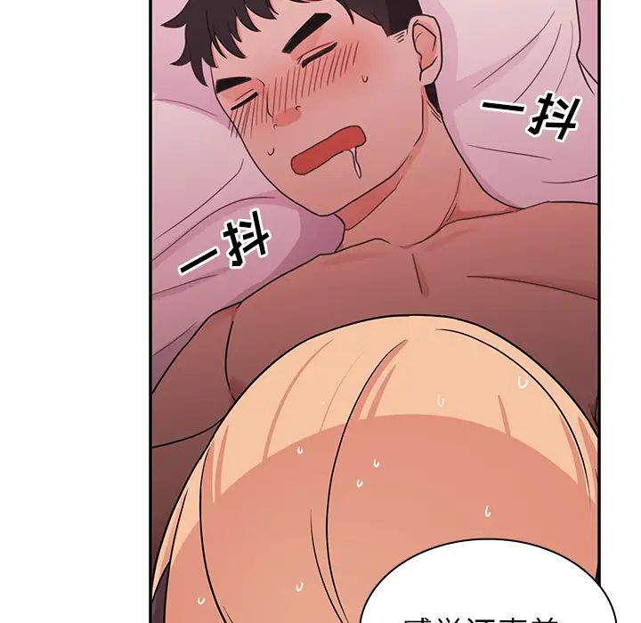 鄰家三姐妹第7話