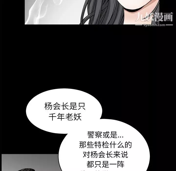 枷鎖第27话