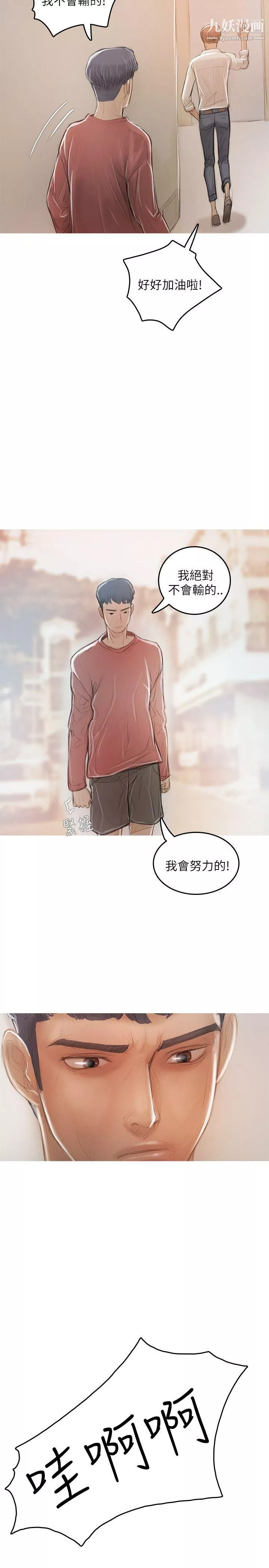 開發性味蕾第19話