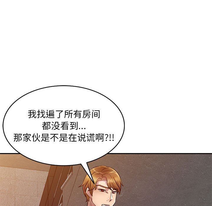 私房家教課第18話