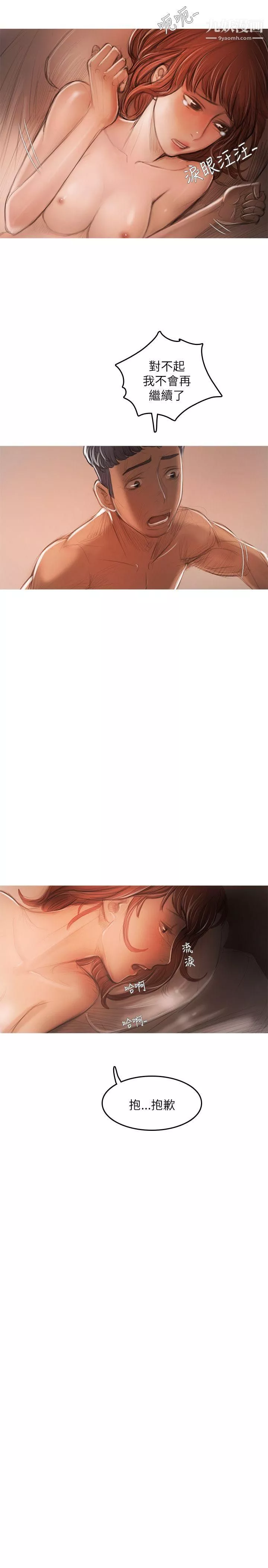 开发性味蕾-第19话 - 图片 15