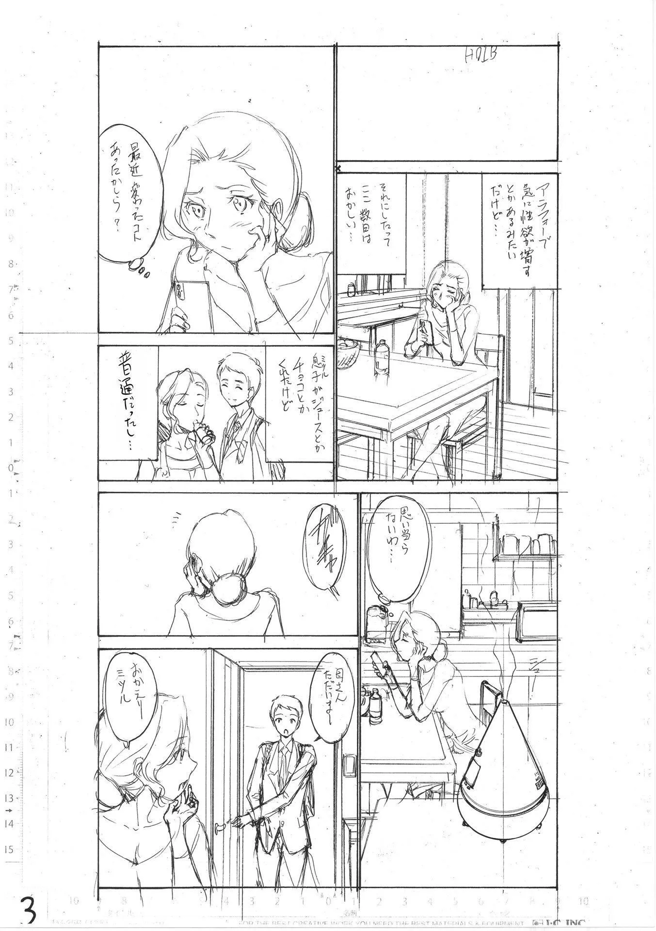 [西川康]母は息子のち◯ぽに欲情をする[DL版][中国翻訳]-[西川康]母は息子のち◯ぽに欲情をする[DL版][中国翻訳] - 图片 237