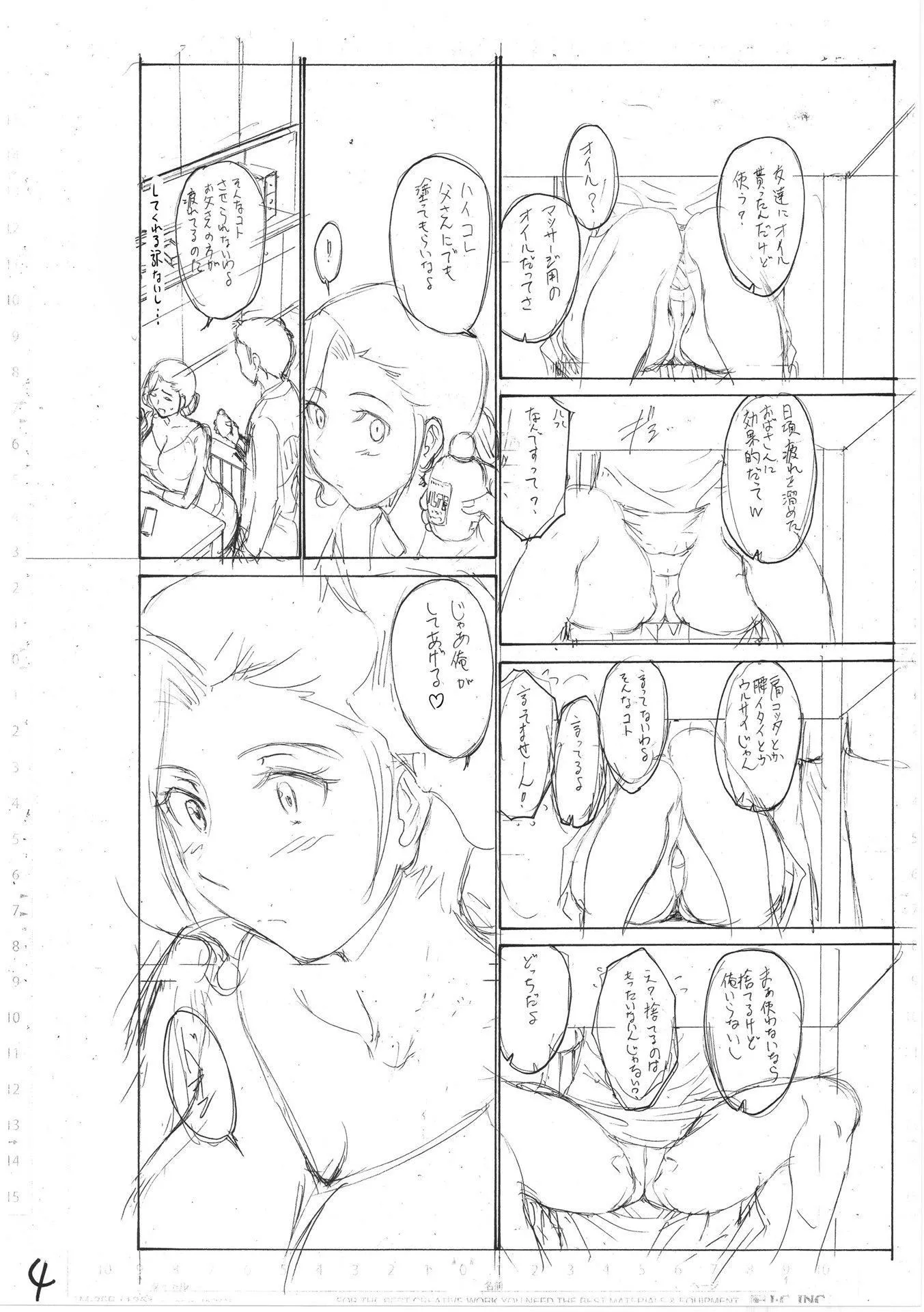 [西川康]母は息子のち◯ぽに欲情をする[DL版][中国翻訳]-[西川康]母は息子のち◯ぽに欲情をする[DL版][中国翻訳] - 图片 238
