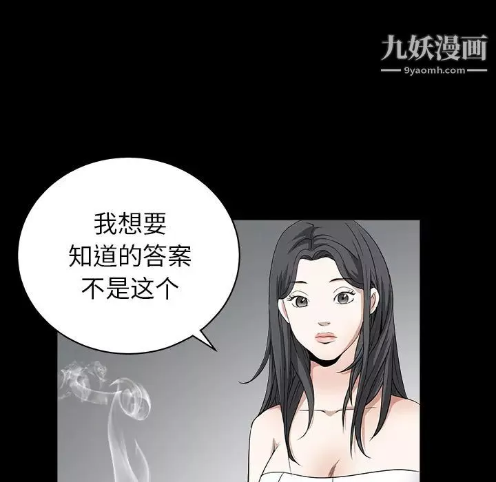 枷锁-第27话 - 图片 154