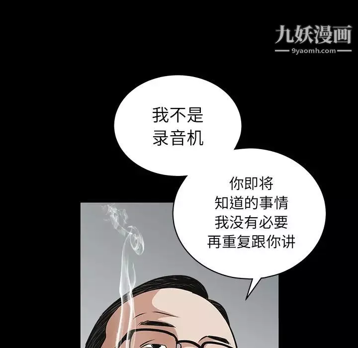 枷锁-第27话 - 图片 156