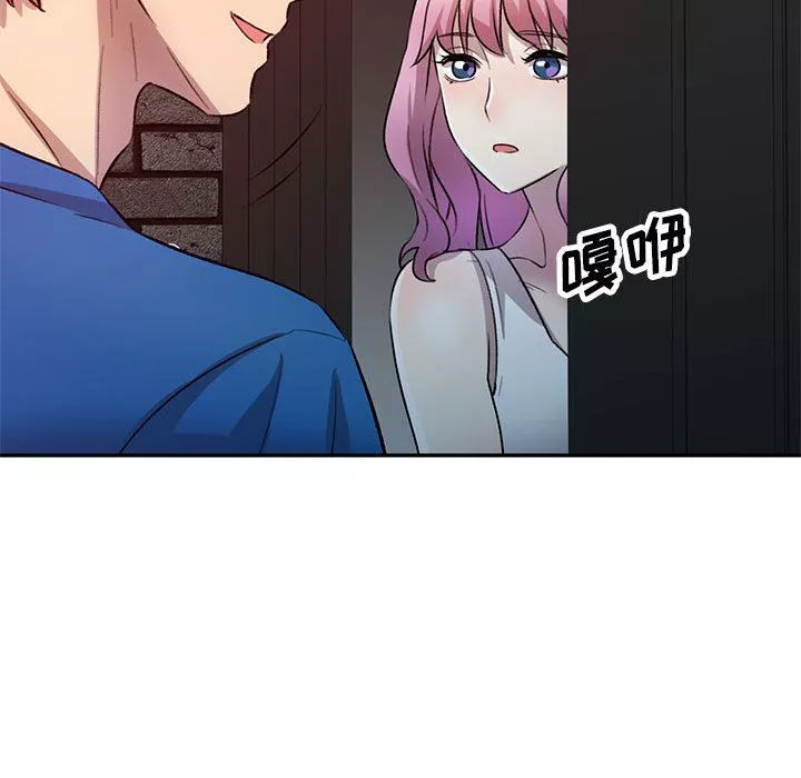 私房家教课-第18话 - 图片 82