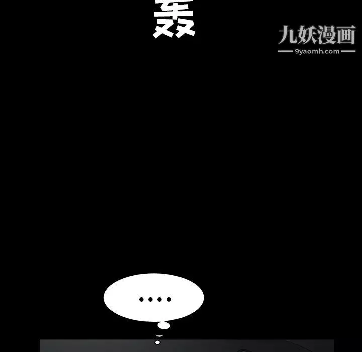 枷鎖第27话