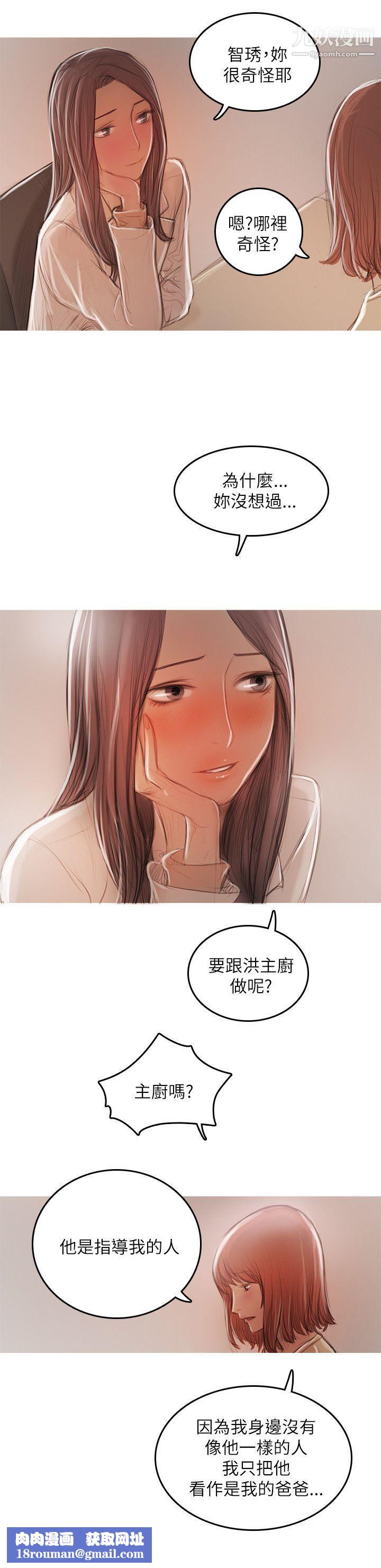 开发性味蕾第19话