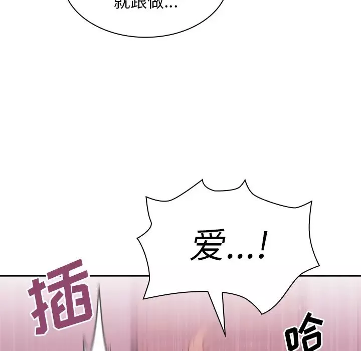 鄰家三姐妹第7話