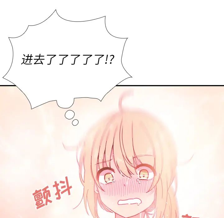 邻家三姐妹第7话