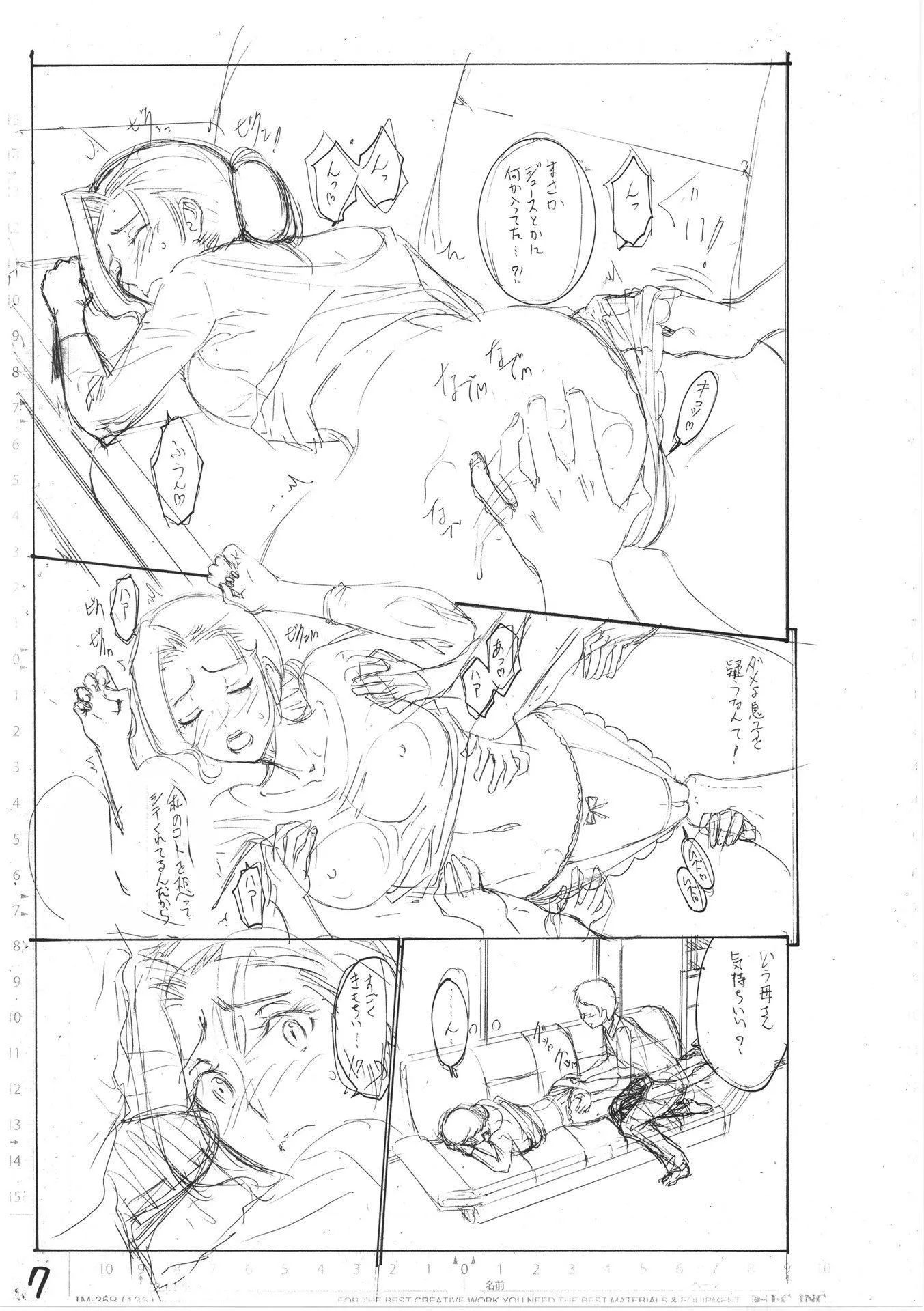 [西川康]母は息子のち◯ぽに欲情をする[DL版][中國翻訳][西川康]母は息子のち◯ぽに欲情をする[DL版][中國翻訳]