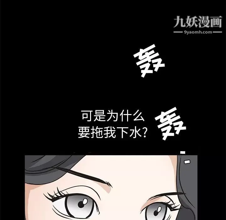 枷锁-第27话 - 图片 166
