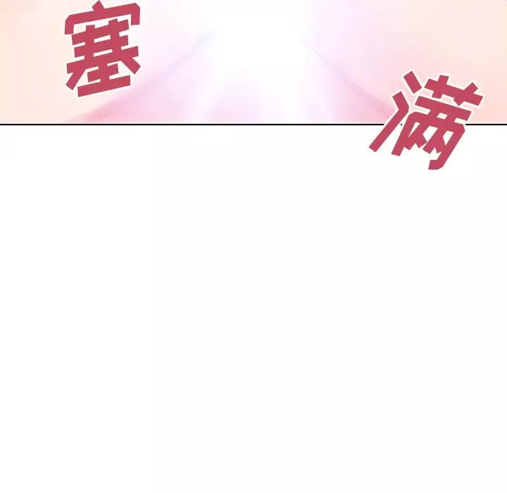 邻家三姐妹-第7话 - 图片 89