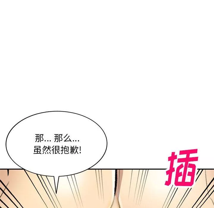 私房家教課第18話