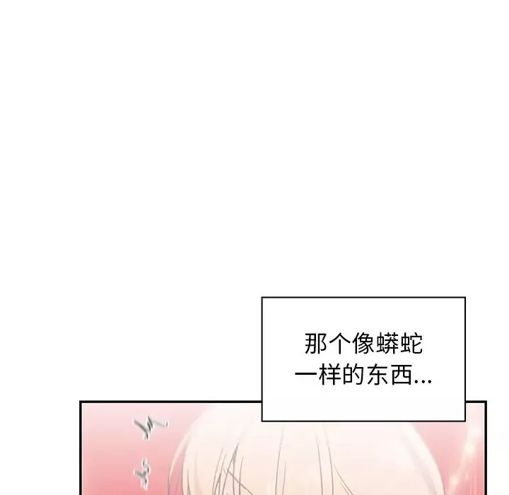 邻家三姐妹-第7话 - 图片 90