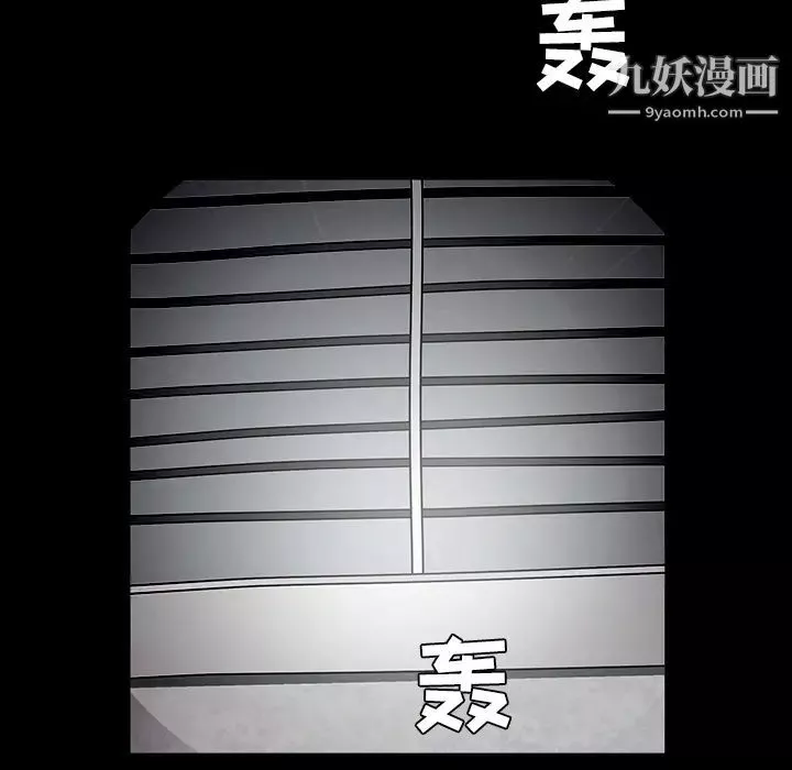 枷锁-第27话 - 图片 171