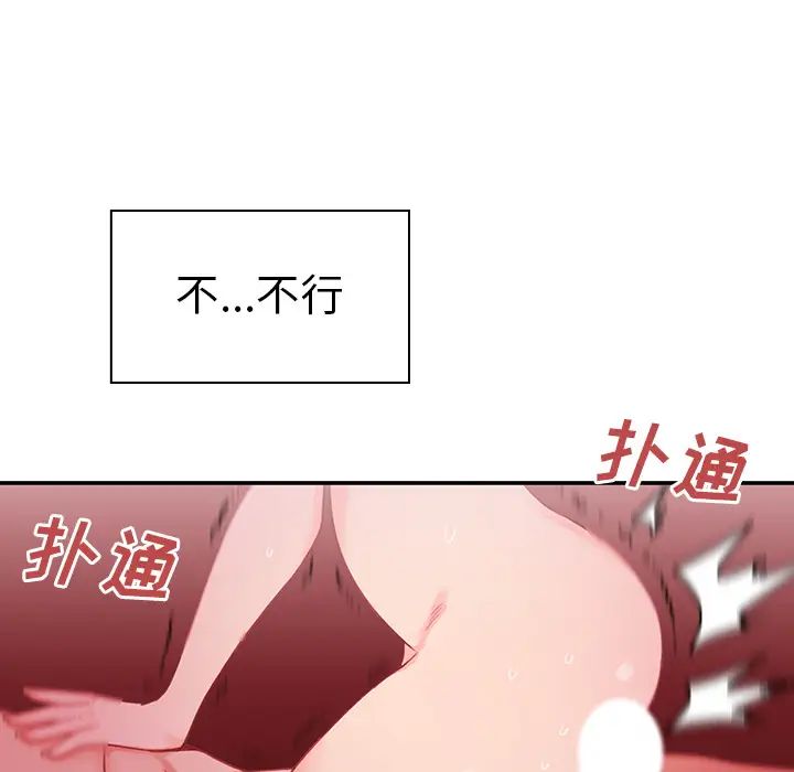 邻家三姐妹第7话