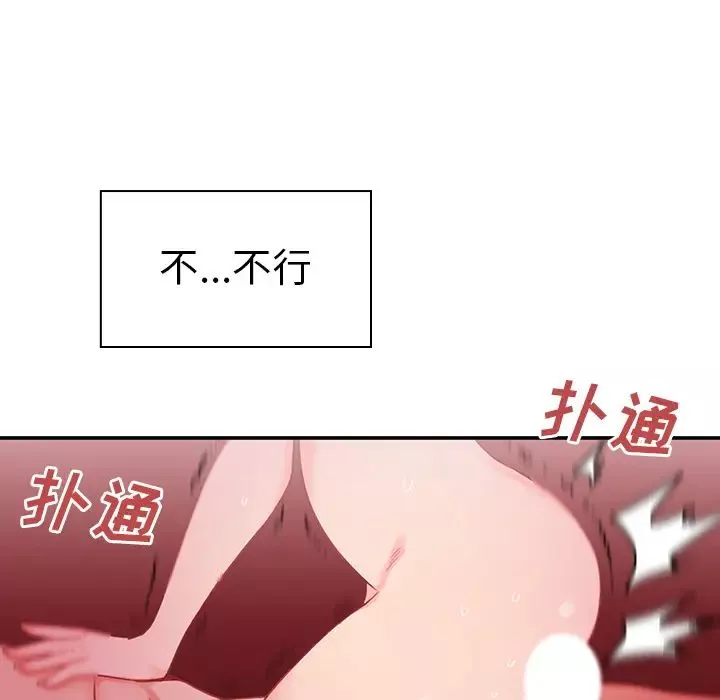 邻家三姐妹-第7话 - 图片 96