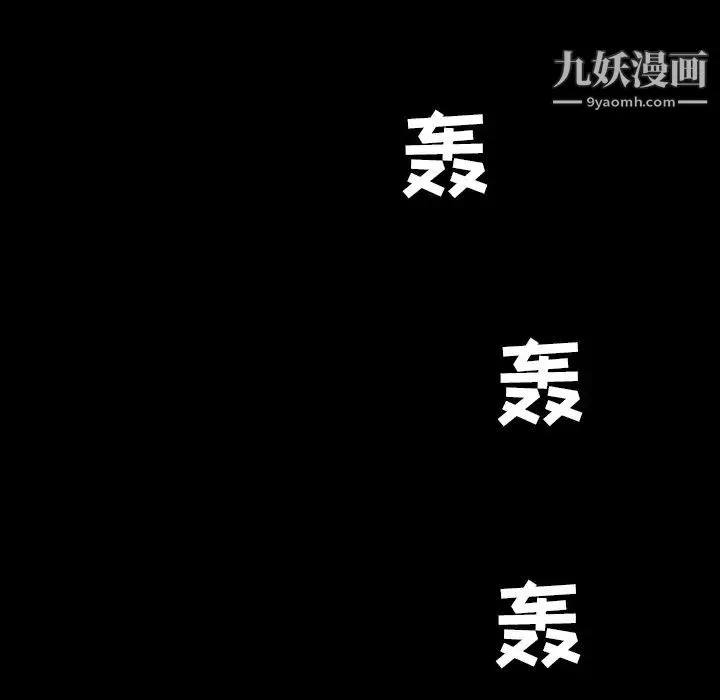枷鎖第27话