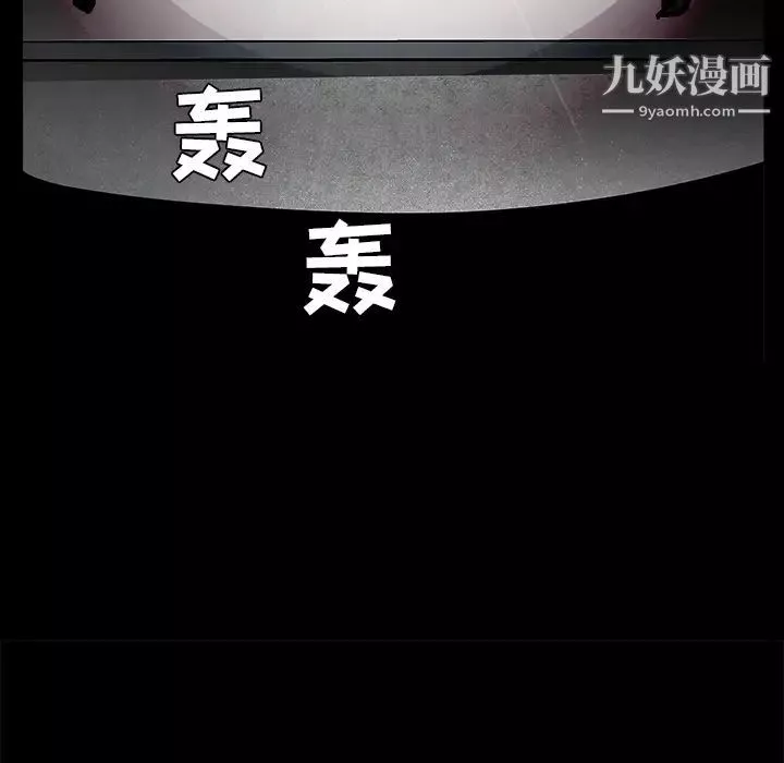 枷鎖第27话