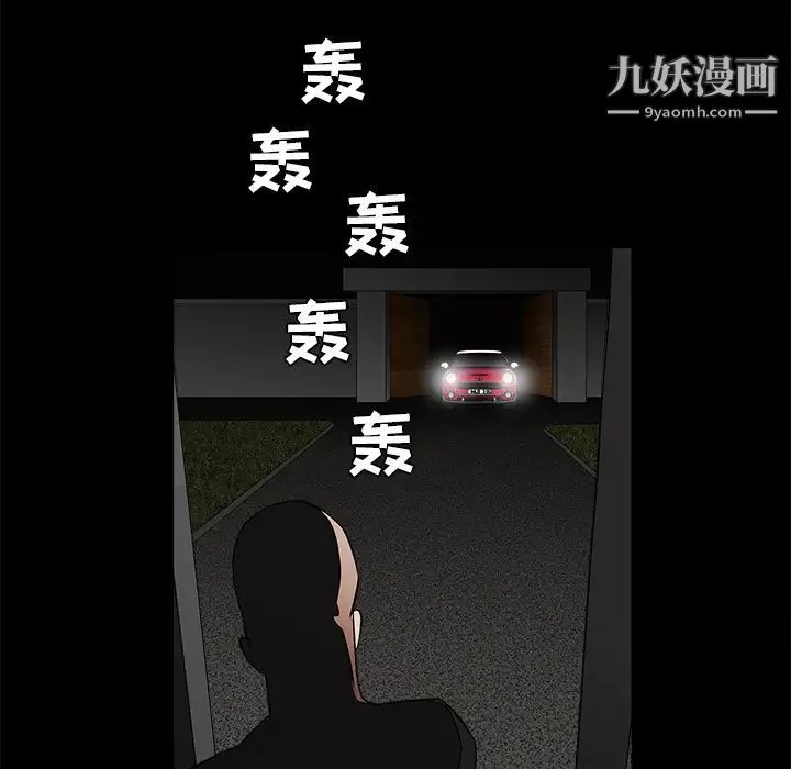 枷鎖第27话