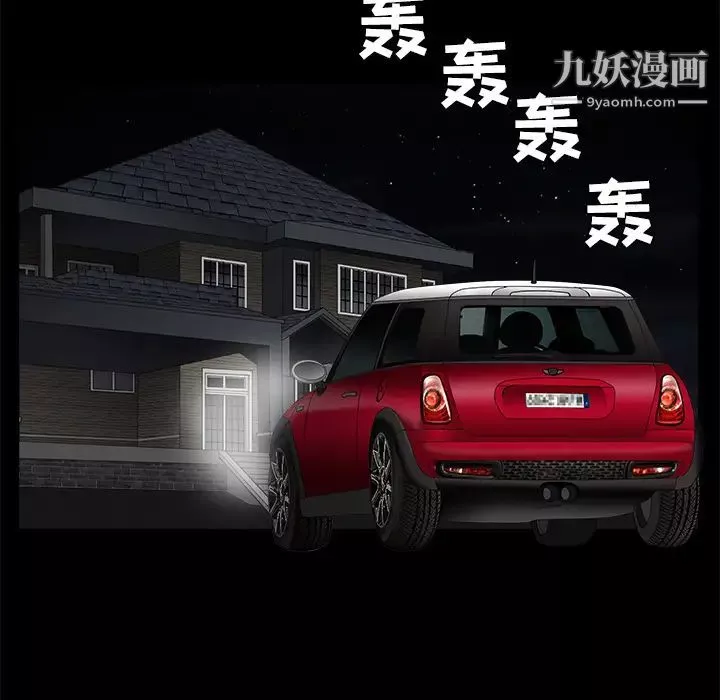 枷锁-第27话 - 图片 181