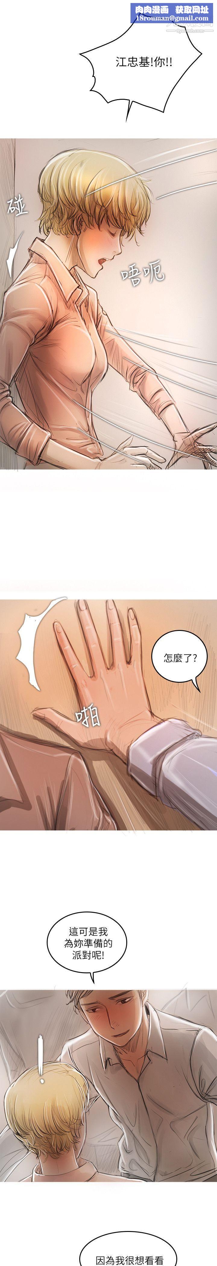 开发性味蕾第20话