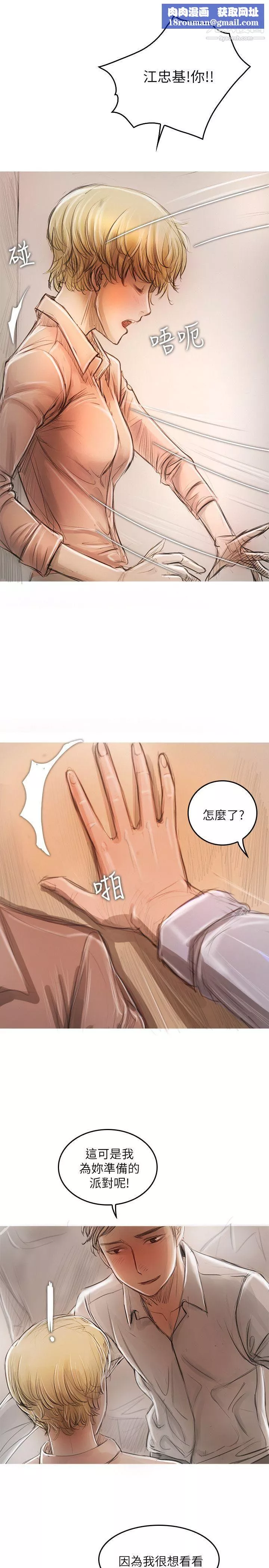 開發性味蕾第20話