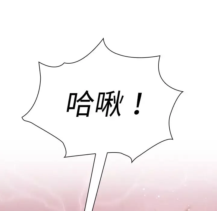 邻家三姐妹-第7话 - 图片 106