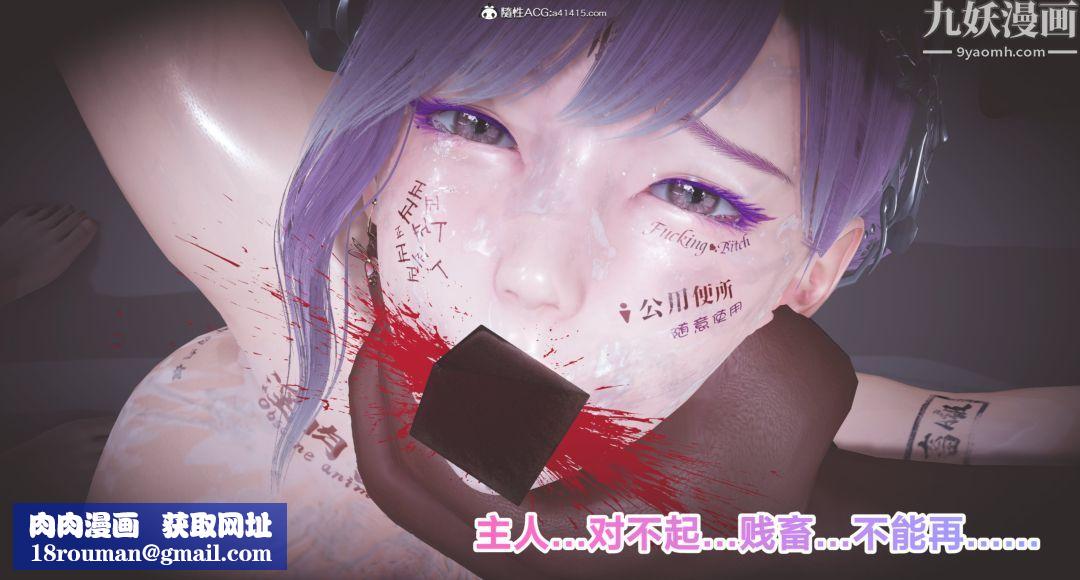 肉畜警花[3D]第19话-下最終話