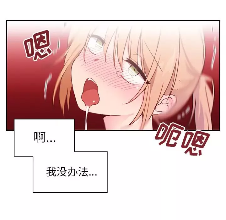 鄰家三姐妹第7話