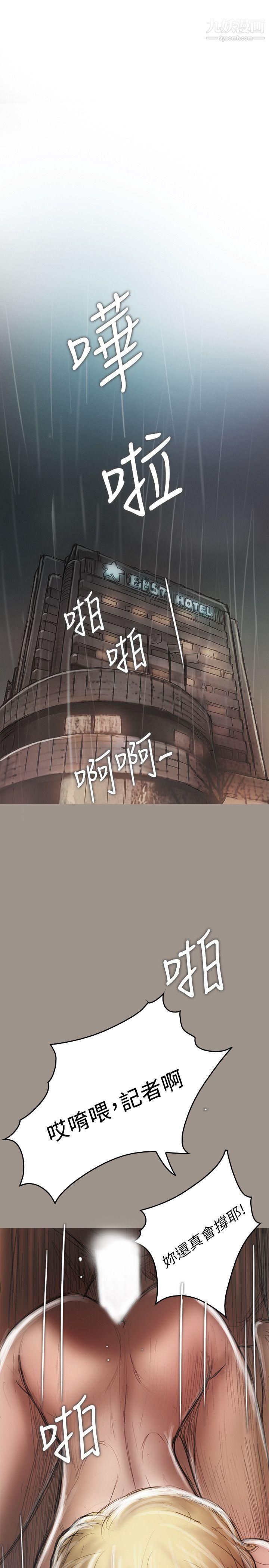 开发性味蕾第20话