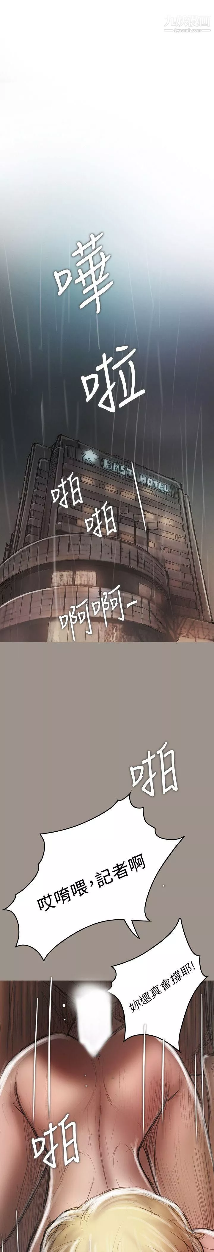 开发性味蕾-第20话 - 图片 5