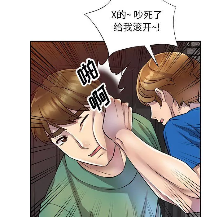 私房家教课-第18话 - 图片 112