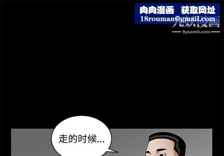 枷锁-第28话 - 图片 1