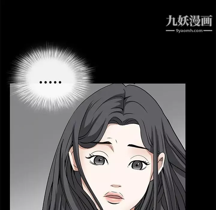 枷锁-第28话 - 图片 6