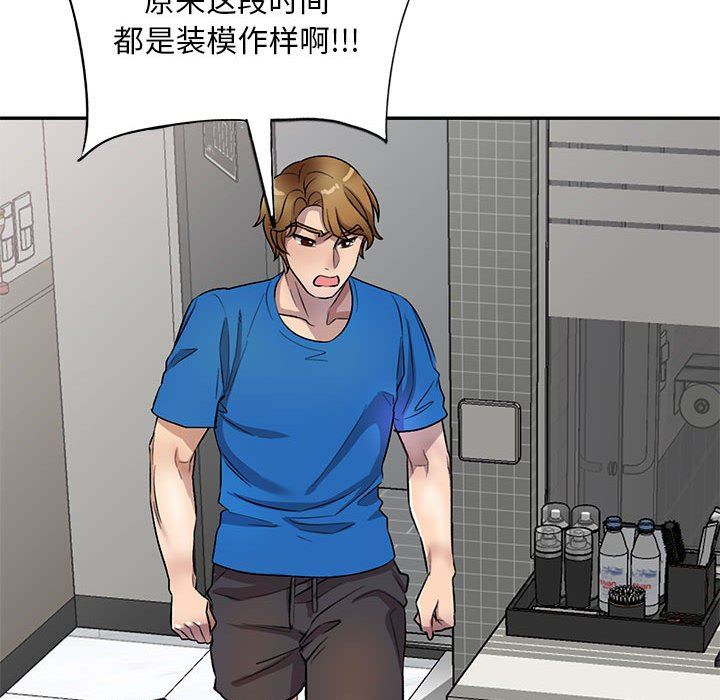 私房家教课第18话