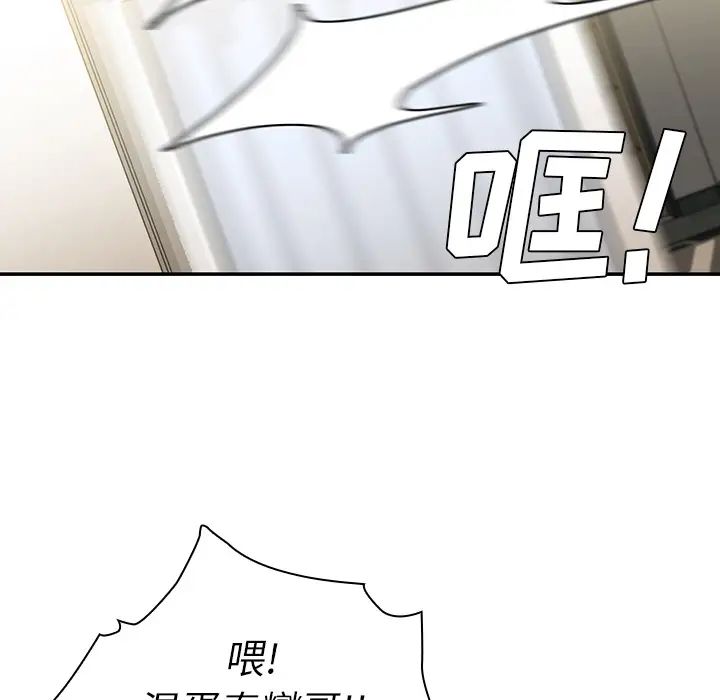 鄰家三姐妹第7話