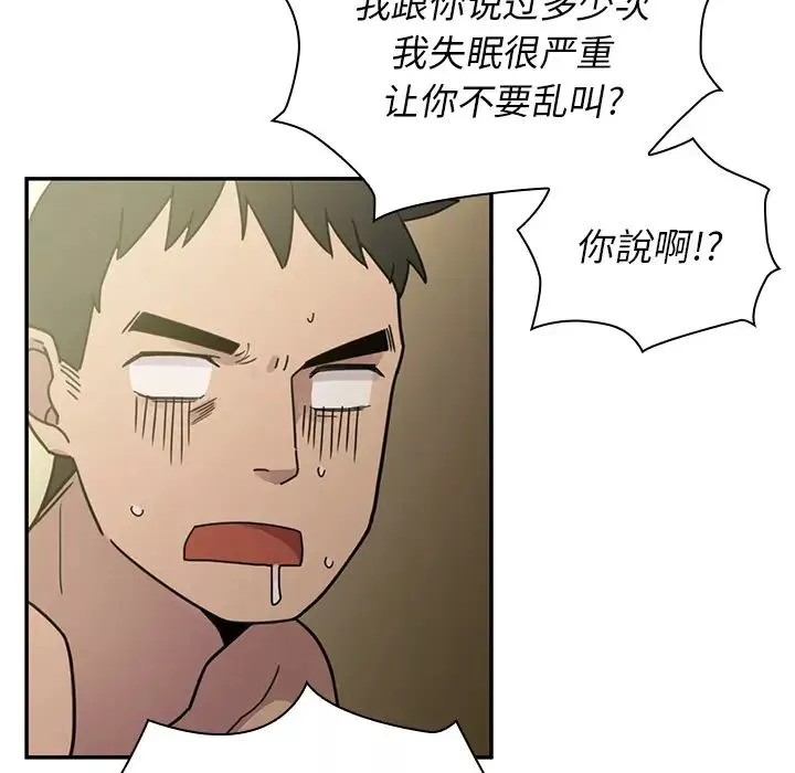 邻家三姐妹-第7话 - 图片 125
